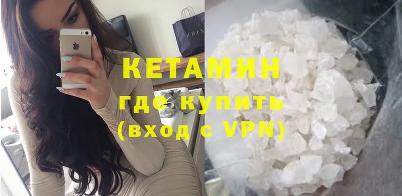 цены   Калачинск  МЕГА вход  Кетамин ketamine 